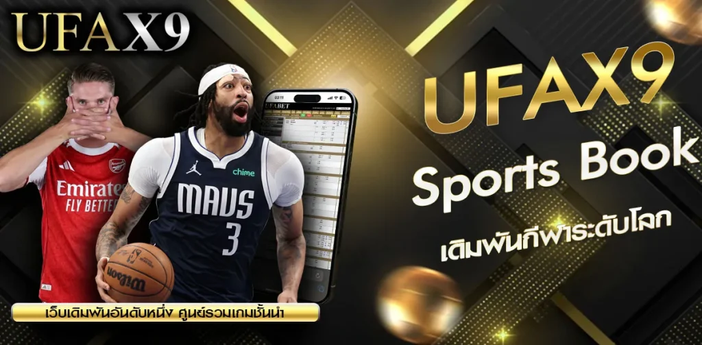 Sports Book UFAX9