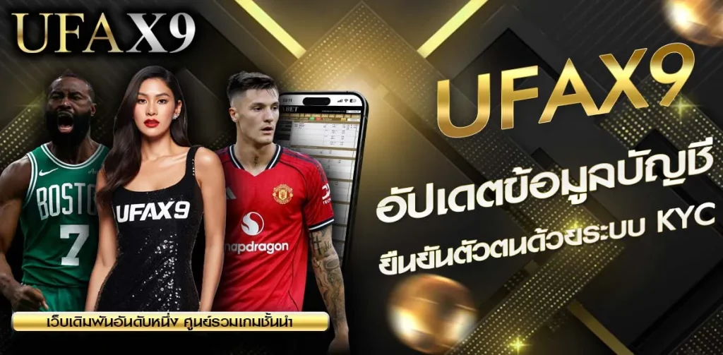 อัปเดตข้อมูลบัญชี