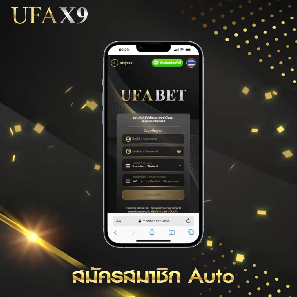 สมัครสมาชิก UFAX9