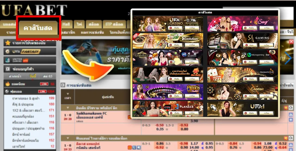 วิธีวางเดิมพันในคาสิโนสด