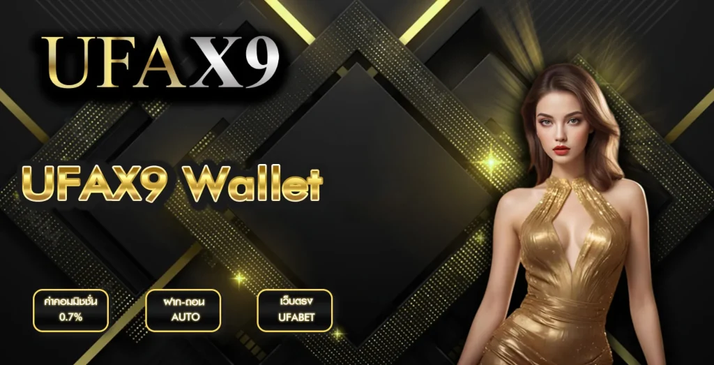 UFAX9 Wallet