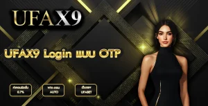 UFAX9 Login