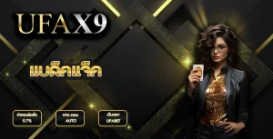 แบล็คแจ็ค