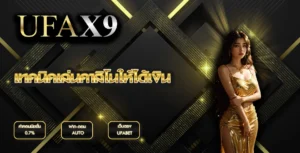 เทคนิคเล่นคาสิโนให้ได้เงิน