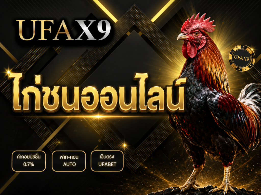ไก่ชน