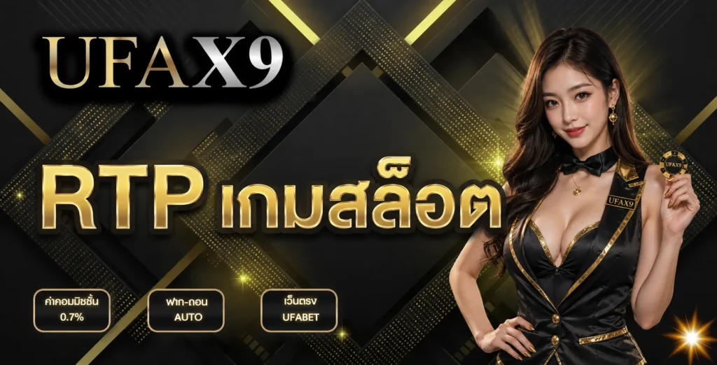 RTP